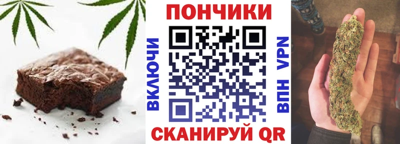 купить наркоту  Волгодонск  Canna-Cookies конопля 