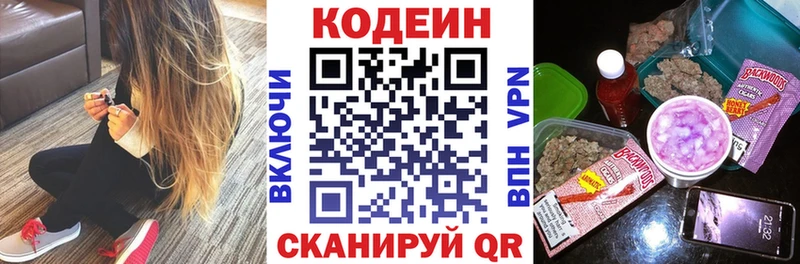 магазин    Волгодонск  Кодеин напиток Lean (лин) 