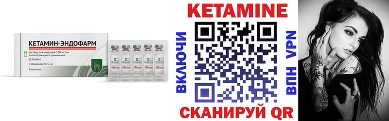 КЕТАМИН ketamine  где можно купить   Волгодонск 