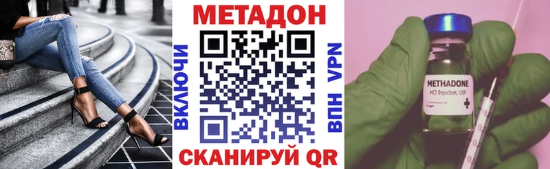 как найти наркотики  Волгодонск  МЕТАДОН VHQ 