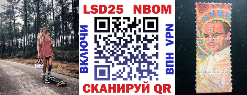 Наркотические марки 1,8мг  Волгодонск 